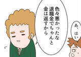 「【漫画】夫が借金を抱えたのもすべて隣の女が仕組んだこと！【怖すぎる隣人 Vol.64】」の画像3