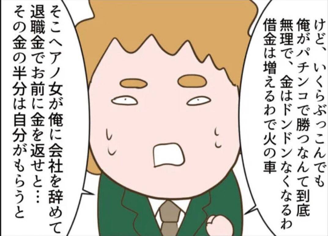 【漫画】夫が借金を抱えたのもすべて隣の女が仕組んだこと！【怖すぎる隣人 Vol.64】