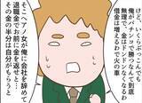 「【漫画】夫が借金を抱えたのもすべて隣の女が仕組んだこと！【怖すぎる隣人 Vol.64】」の画像8