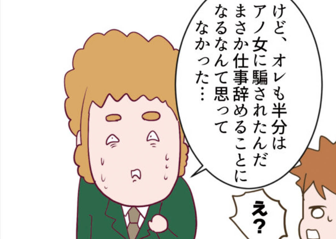 【漫画】夫が借金を抱えたのもすべて隣の女が仕組んだこと！【怖すぎる隣人 Vol.64】