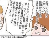 「【漫画】夫が借金を抱えたのもすべて隣の女が仕組んだこと！【怖すぎる隣人 Vol.64】」の画像9