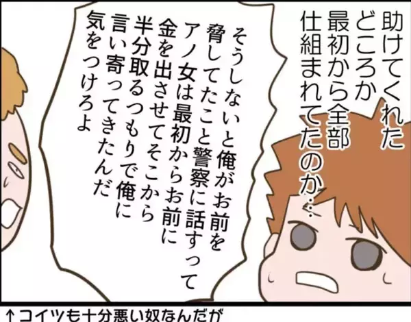 「【漫画】夫が借金を抱えたのもすべて隣の女が仕組んだこと！【怖すぎる隣人 Vol.64】」の画像