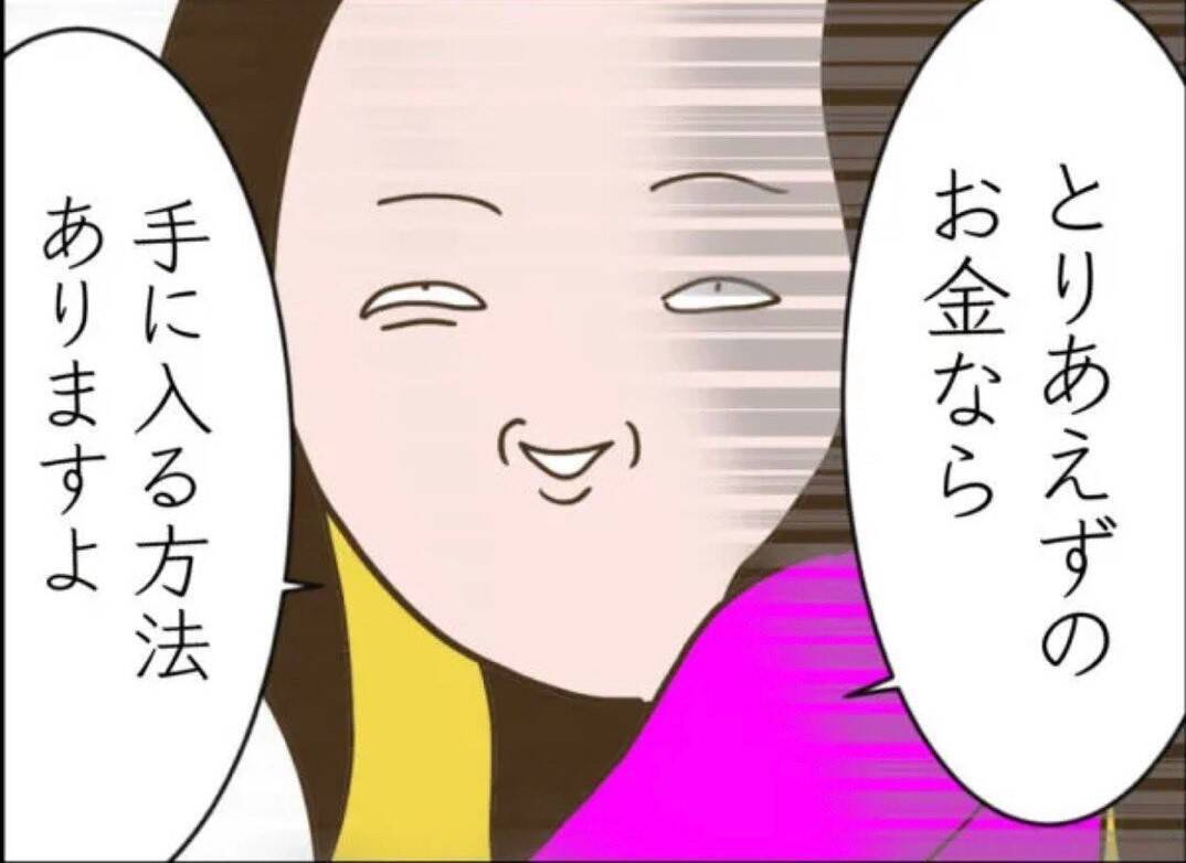 【漫画】夫が借金を抱えたのもすべて隣の女が仕組んだこと！【怖すぎる隣人 Vol.64】