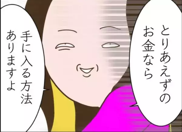 「【漫画】夫が借金を抱えたのもすべて隣の女が仕組んだこと！【怖すぎる隣人 Vol.64】」の画像