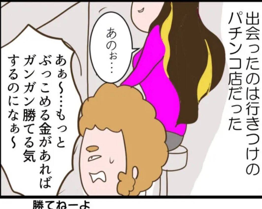 【漫画】夫が借金を抱えたのもすべて隣の女が仕組んだこと！【怖すぎる隣人 Vol.64】