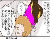 「【漫画】夫が借金を抱えたのもすべて隣の女が仕組んだこと！【怖すぎる隣人 Vol.64】」の画像5