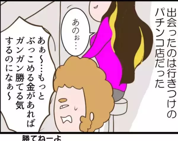 「【漫画】夫が借金を抱えたのもすべて隣の女が仕組んだこと！【怖すぎる隣人 Vol.64】」の画像