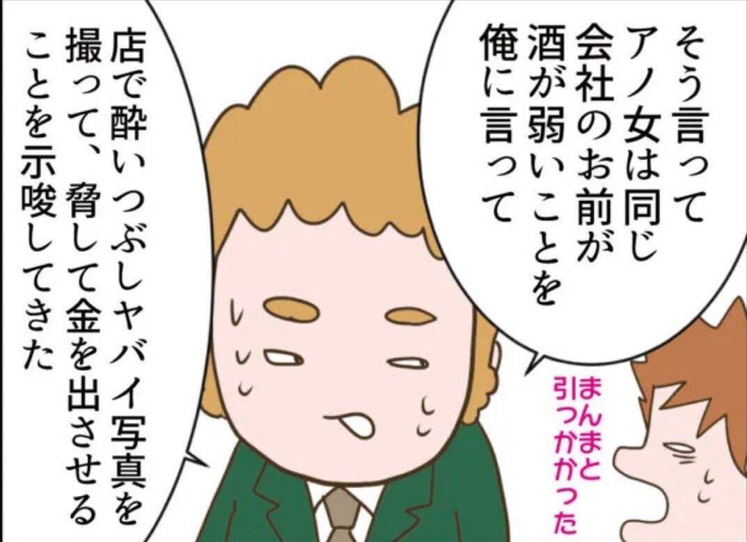 【漫画】夫が借金を抱えたのもすべて隣の女が仕組んだこと！【怖すぎる隣人 Vol.64】