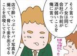 「【漫画】夫が借金を抱えたのもすべて隣の女が仕組んだこと！【怖すぎる隣人 Vol.64】」の画像7