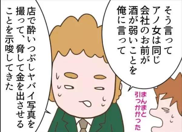 「【漫画】夫が借金を抱えたのもすべて隣の女が仕組んだこと！【怖すぎる隣人 Vol.64】」の画像
