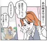 「「B型なんて無理！ かわいそう！」入社したばかりの派遣社員の態度が一変【漫画】」の画像7