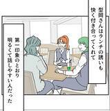 「「B型なんて無理！ かわいそう！」入社したばかりの派遣社員の態度が一変【漫画】」の画像5