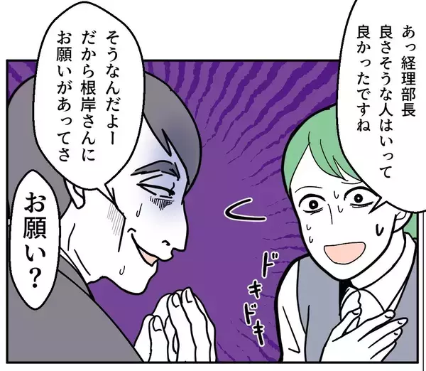 「「B型なんて無理！ かわいそう！」入社したばかりの派遣社員の態度が一変【漫画】」の画像