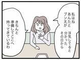 「【漫画】派遣派遣と言うけど、私は今は正社員　離婚に向けて準備万端【半分夫 Vol.94】」の画像4