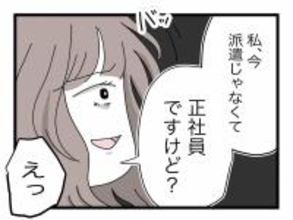 【漫画】派遣派遣と言うけど、私は今は正社員　離婚に向けて準備万端【半分夫 Vol.94】