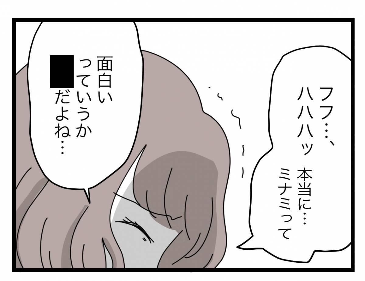 【漫画】派遣派遣と言うけど、私は今は正社員　離婚に向けて準備万端【半分夫 Vol.94】