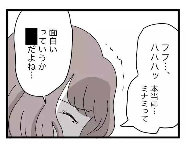 「【漫画】派遣派遣と言うけど、私は今は正社員　離婚に向けて準備万端【半分夫 Vol.94】」の画像