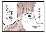 「【漫画】派遣派遣と言うけど、私は今は正社員　離婚に向けて準備万端【半分夫 Vol.94】」の画像3