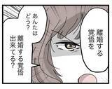 「【漫画】派遣派遣と言うけど、私は今は正社員　離婚に向けて準備万端【半分夫 Vol.94】」の画像5