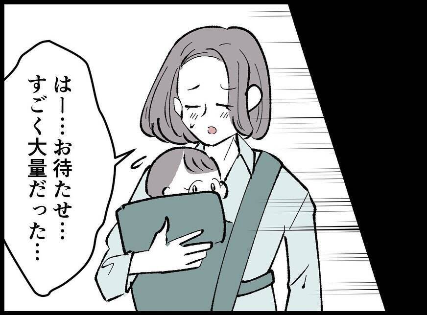 【漫画】「養育費請求していないんだから」とベビー服を買わされた【妻の友達を抱いたけど Vol.53】