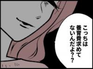 【漫画】「養育費請求していないんだから」とベビー服を買わされた【妻の友達を抱いたけど Vol.53】