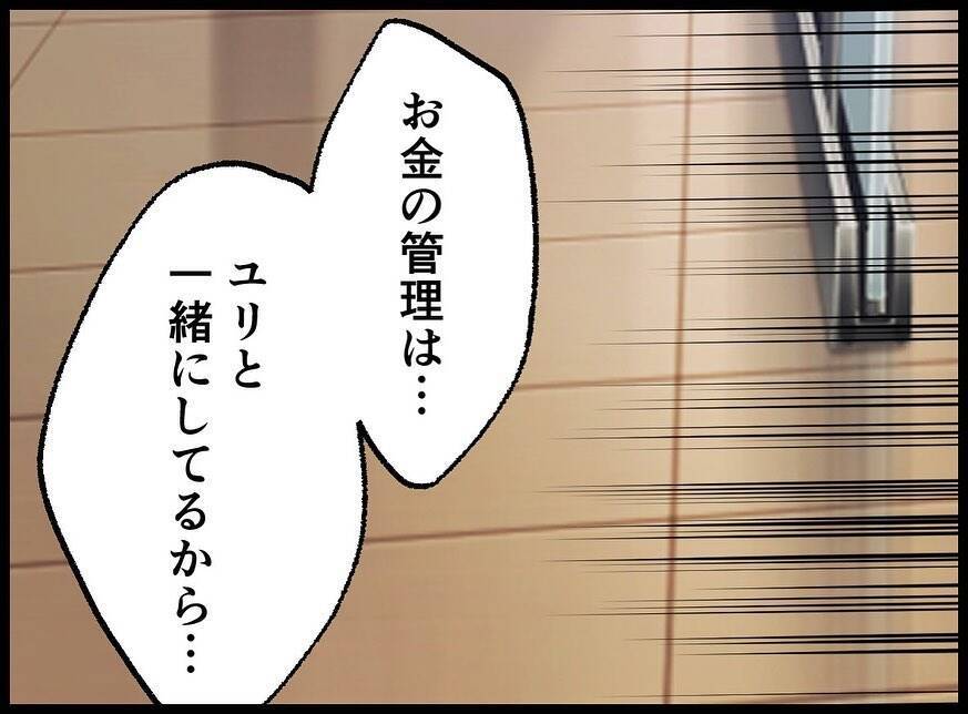【漫画】「養育費請求していないんだから」とベビー服を買わされた【妻の友達を抱いたけど Vol.53】