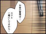 「【漫画】「養育費請求していないんだから」とベビー服を買わされた【妻の友達を抱いたけど Vol.53】」の画像2