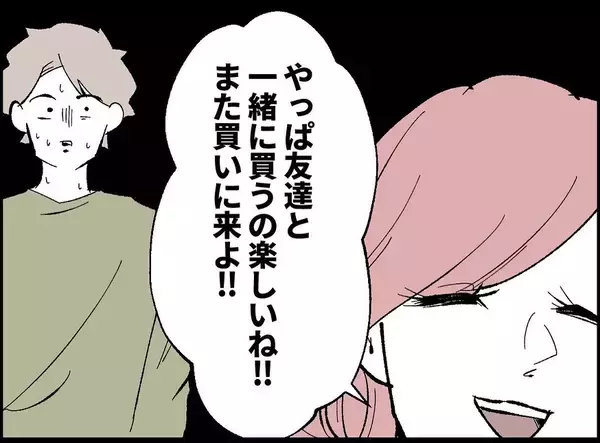 「【漫画】「養育費請求していないんだから」とベビー服を買わされた【妻の友達を抱いたけど Vol.53】」の画像