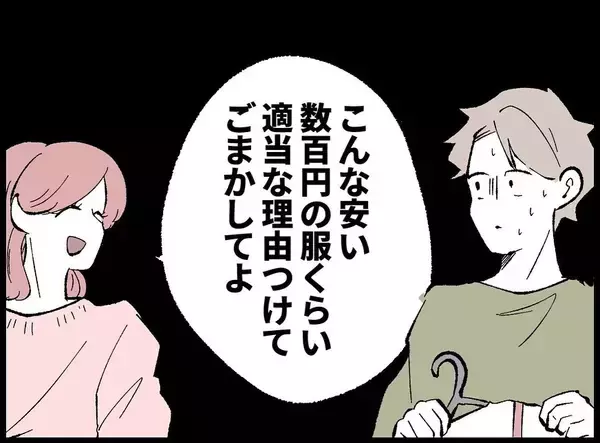 「【漫画】「養育費請求していないんだから」とベビー服を買わされた【妻の友達を抱いたけど Vol.53】」の画像