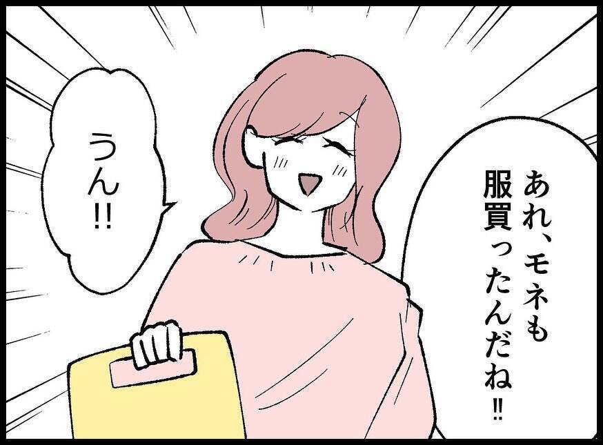 【漫画】「養育費請求していないんだから」とベビー服を買わされた【妻の友達を抱いたけど Vol.53】