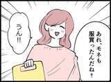 「【漫画】「養育費請求していないんだから」とベビー服を買わされた【妻の友達を抱いたけど Vol.53】」の画像7