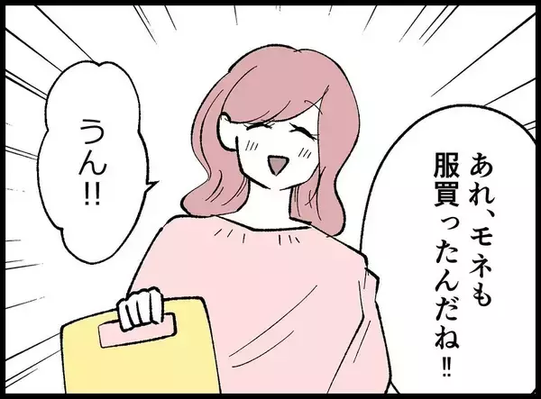 「【漫画】「養育費請求していないんだから」とベビー服を買わされた【妻の友達を抱いたけど Vol.53】」の画像