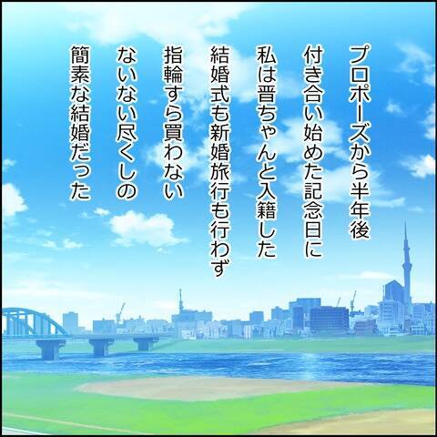 「幸せ絶頂の今、外野の意見は耳に入らない」彼の言いなりの姉に、妹は不安を募らせる