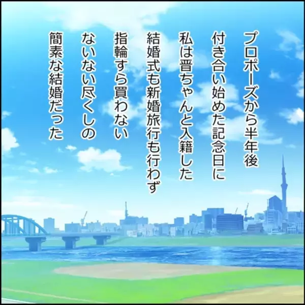 「「幸せ絶頂の今、外野の意見は耳に入らない」彼の言いなりの姉に、妹は不安を募らせる」の画像