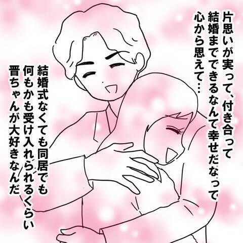 「幸せ絶頂の今、外野の意見は耳に入らない」彼の言いなりの姉に、妹は不安を募らせる
