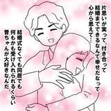 「「幸せ絶頂の今、外野の意見は耳に入らない」彼の言いなりの姉に、妹は不安を募らせる」の画像5