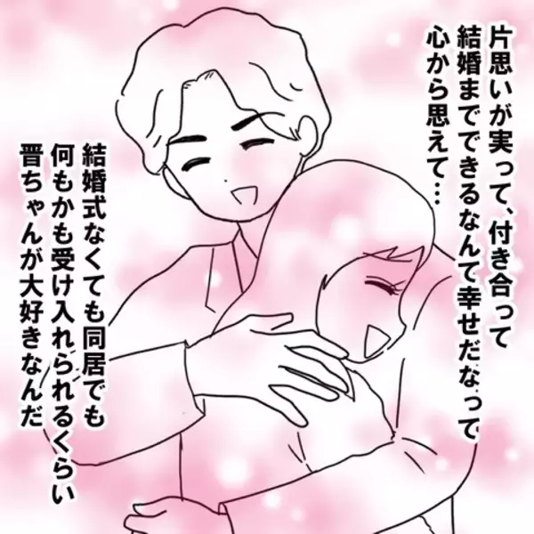 「「幸せ絶頂の今、外野の意見は耳に入らない」彼の言いなりの姉に、妹は不安を募らせる」の画像