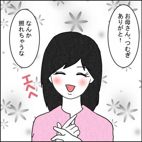 「幸せ絶頂の今、外野の意見は耳に入らない」彼の言いなりの姉に、妹は不安を募らせる