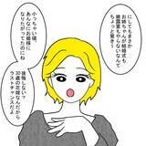 「「幸せ絶頂の今、外野の意見は耳に入らない」彼の言いなりの姉に、妹は不安を募らせる」の画像3