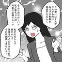【漫画】妻が訴え「対等の立場でしょ」フルタイム共働きなのに家事を押し付ける夫の反論は？【結婚なんてするんじゃなかった Vol. 7】の画像