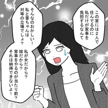 妻が訴え「対等の立場でしょ」フルタイム共働きなのに家事を押し付ける夫の反論は？