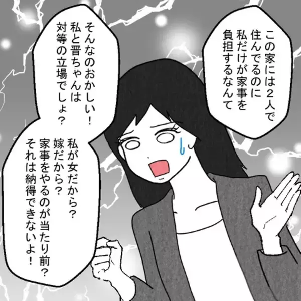 「妻が訴え「対等の立場でしょ」フルタイム共働きなのに家事を押し付ける夫の反論は？」の画像