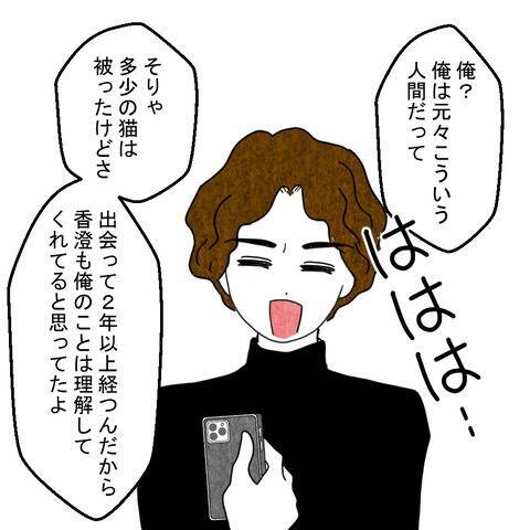 妻が訴え「対等の立場でしょ」フルタイム共働きなのに家事を押し付ける夫の反論は？