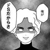 「妻が訴え「対等の立場でしょ」フルタイム共働きなのに家事を押し付ける夫の反論は？」の画像8