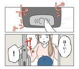 「「うちが貧乏だからってマウント取ってる？」子どもに高級菓子を持たせてくれた隣人に怒り【漫画】」の画像13