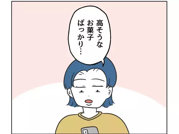「「うちが貧乏だからってマウント取ってる？」子どもに高級菓子を持たせてくれた隣人に怒り【漫画】」の画像