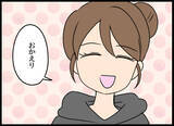 「「妻になんて言おう…」悩んでいると偶然妻が現れて!?」の画像5
