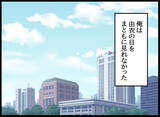 「「妻になんて言おう…」悩んでいると偶然妻が現れて!?」の画像8