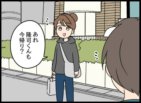 「妻になんて言おう…」悩んでいると偶然妻が現れて!?