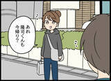 「「妻になんて言おう…」悩んでいると偶然妻が現れて!?」の画像4
